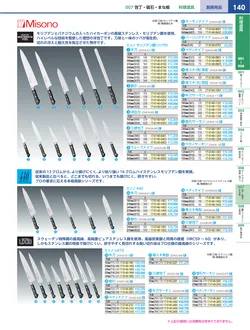 カタログページ KYS_vol.117-0182