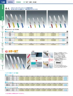 カタログページ KYS_vol.117-0187