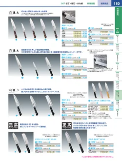 カタログページ KYS_vol.117-0192