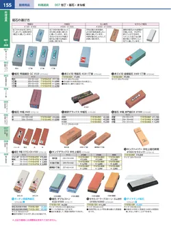 カタログページ KYS_vol.117-0197