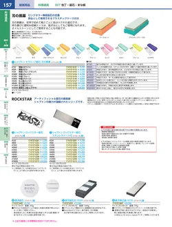 カタログページ KYS_vol.117-0199
