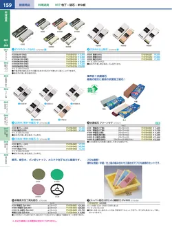 カタログページ KYS_vol.117-0201