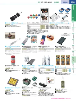 カタログページ KYS_vol.117-0202