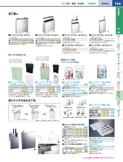 カタログページ KYS_vol.117-0206