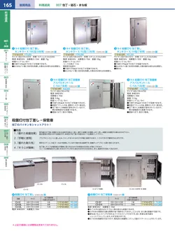 カタログページ KYS_vol.117-0207