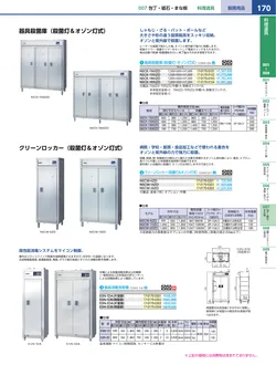 カタログページ KYS_vol.117-0212