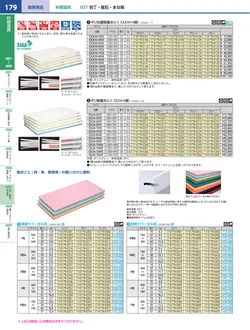 カタログページ KYS_vol.117-0221