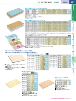 カタログページ KYS_vol.117-0224