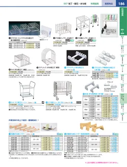 カタログページ KYS_vol.117-0228