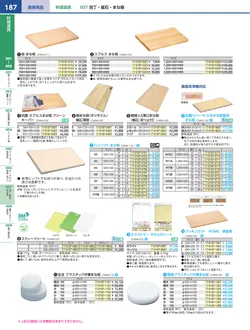 カタログページ KYS_vol.117-0229