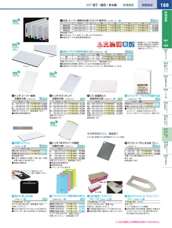 カタログページ KYS_vol.117-0230