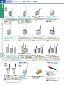 カタログページ KYS_vol.117-0233