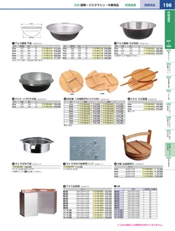 カタログページ KYS_vol.117-0240