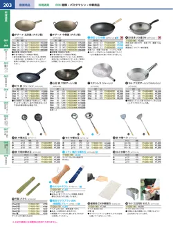 カタログページ KYS_vol.117-0245