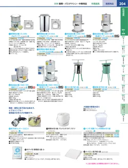 カタログページ KYS_vol.117-0246