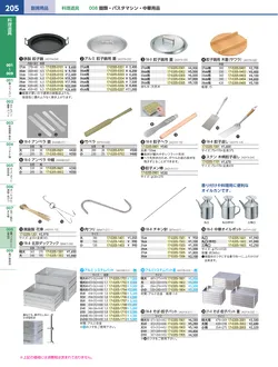 カタログページ KYS_vol.117-0247
