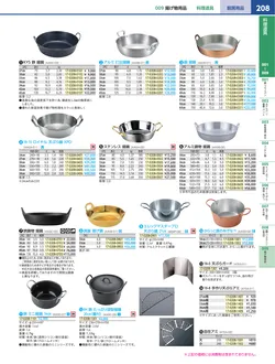 カタログページ KYS_vol.117-0250