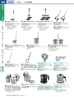 カタログページ KYS_vol.117-0251