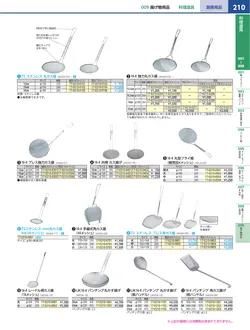 カタログページ KYS_vol.117-0252