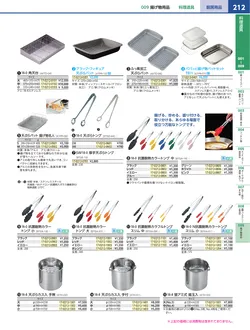 カタログページ KYS_vol.117-0254