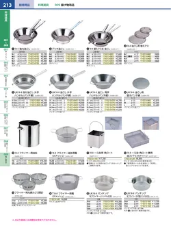 カタログページ KYS_vol.117-0255