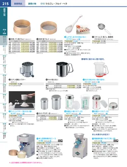 カタログページ KYS_vol.117-0257