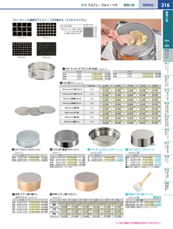 カタログページ KYS_vol.117-0258