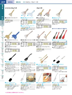 カタログページ KYS_vol.117-0259