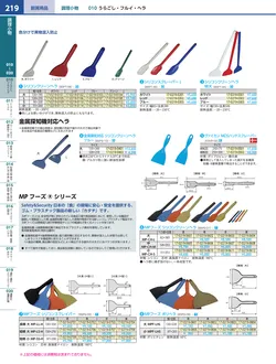 カタログページ KYS_vol.117-0261
