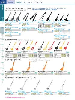 カタログページ KYS_vol.117-0269