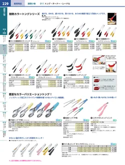 カタログページ KYS_vol.117-0271