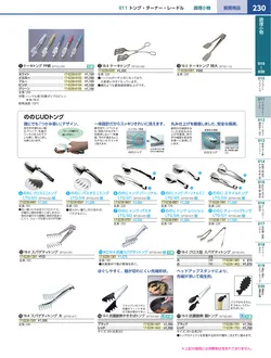 カタログページ KYS_vol.117-0272