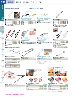 カタログページ KYS_vol.117-0277