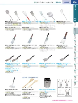 カタログページ KYS_vol.117-0278