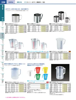 カタログページ KYS_vol.117-0281