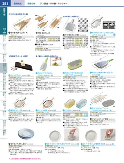 カタログページ KYS_vol.117-0293