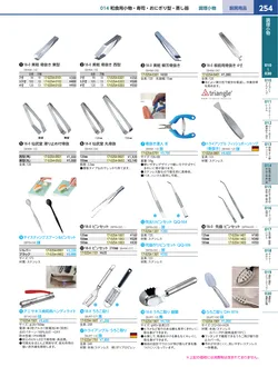 カタログページ KYS_vol.117-0296