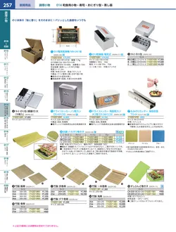 カタログページ KYS_vol.117-0299