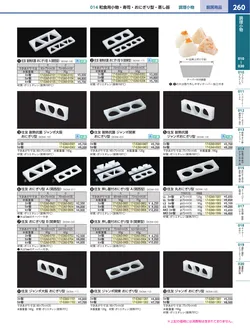 カタログページ KYS_vol.117-0302