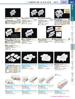 カタログページ KYS_vol.117-0304