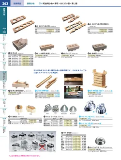 カタログページ KYS_vol.117-0305