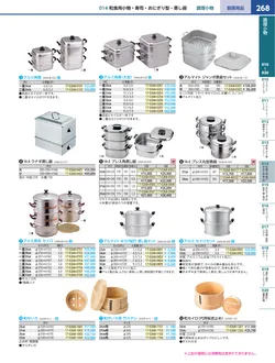 カタログページ KYS_vol.117-0310