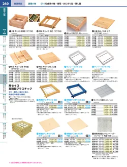 カタログページ KYS_vol.117-0311
