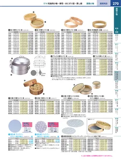 カタログページ KYS_vol.117-0312
