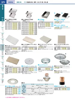 カタログページ KYS_vol.117-0313