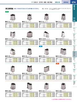 カタログページ KYS_vol.117-0316