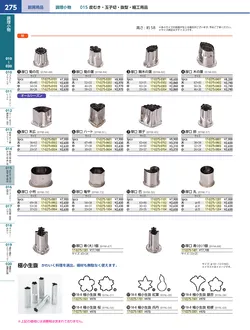 カタログページ KYS_vol.117-0317