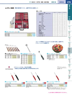 カタログページ KYS_vol.117-0320