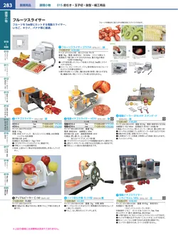 カタログページ KYS_vol.117-0325