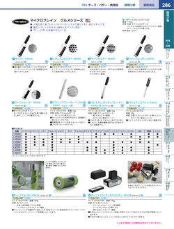 カタログページ KYS_vol.117-0328